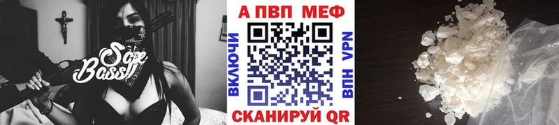 A-PVP кристаллы  Бокситогорск 