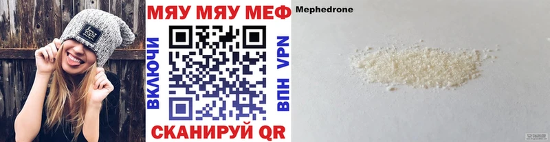 купить наркотик  mega сайт  МЯУ-МЯУ 4 MMC  Бокситогорск 